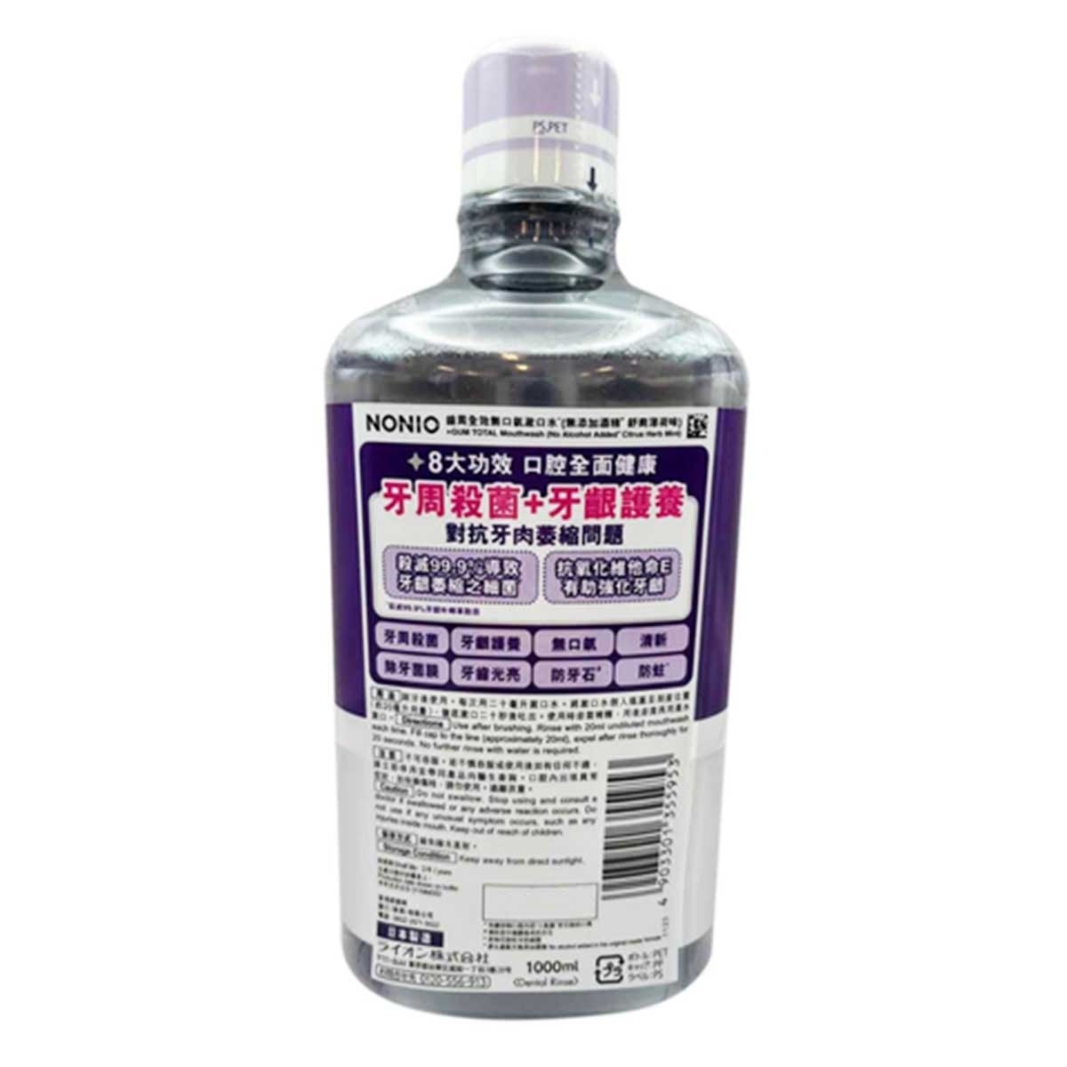 NONIO Nonio齒周全效無口氣漱口水 (無添加酒精 舒爽薄荷味) 1000毫升