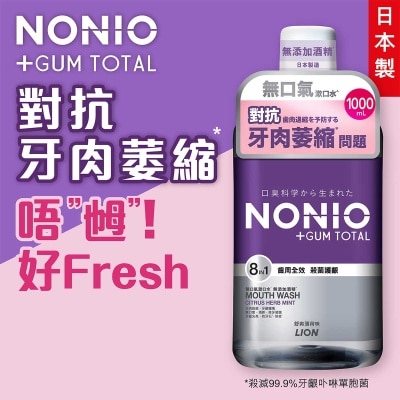 NONIO - Nonio +gum Total Mouthwash (no Alcohol Added Citrus Herb Mint) 1000ml