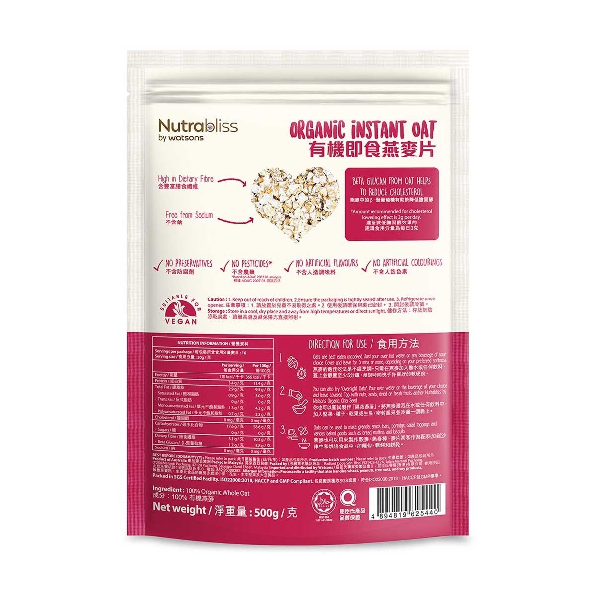 NUTRABLISS WS Organic Instant Oat