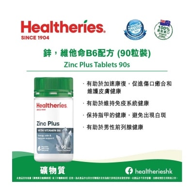 HEALTHERIES Zinc Plus Tablets