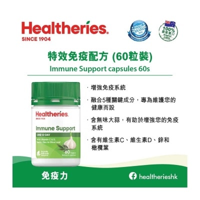 HEALTHERIES Immune Support Capsules