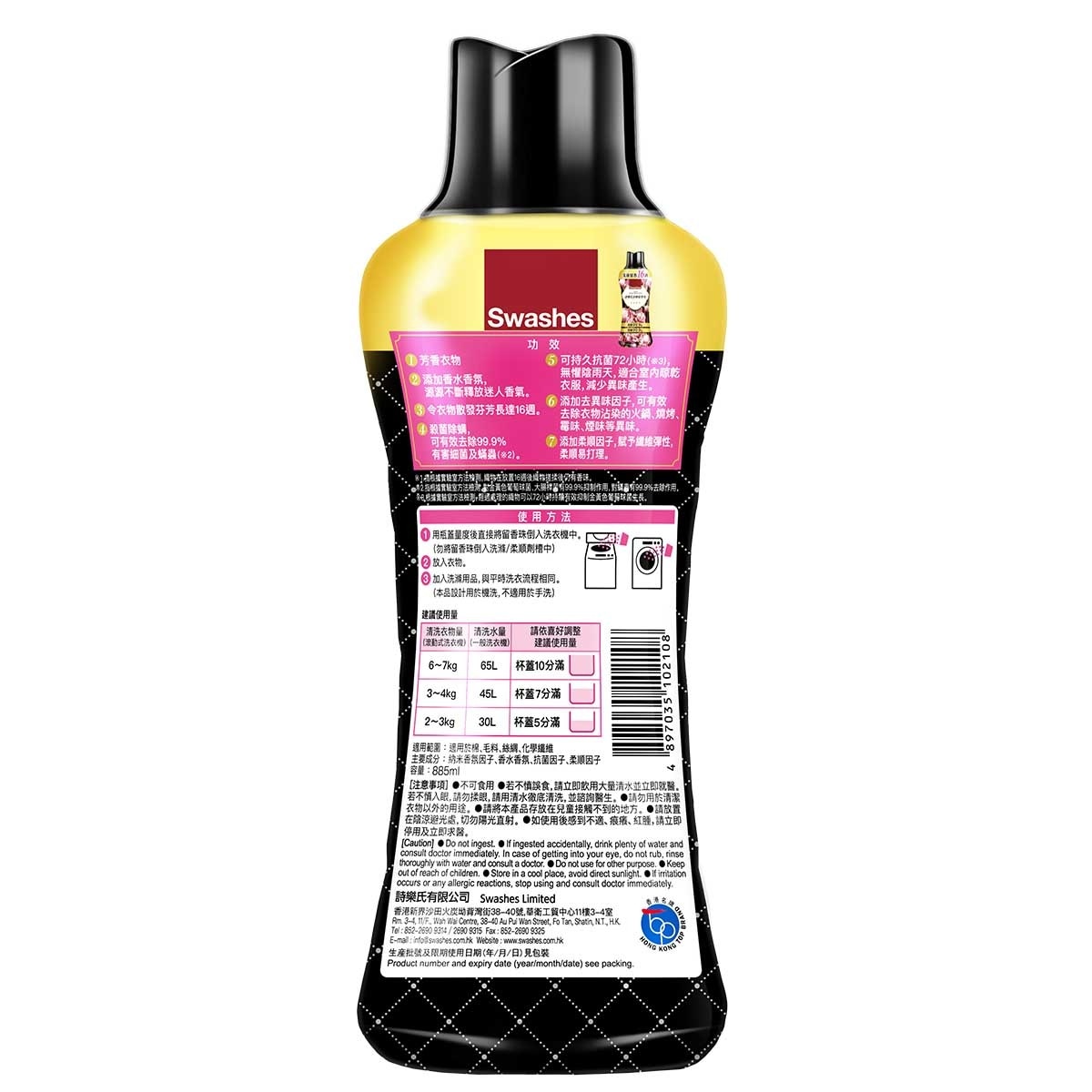 SWASHES Royal Fragrance Beads 885ml