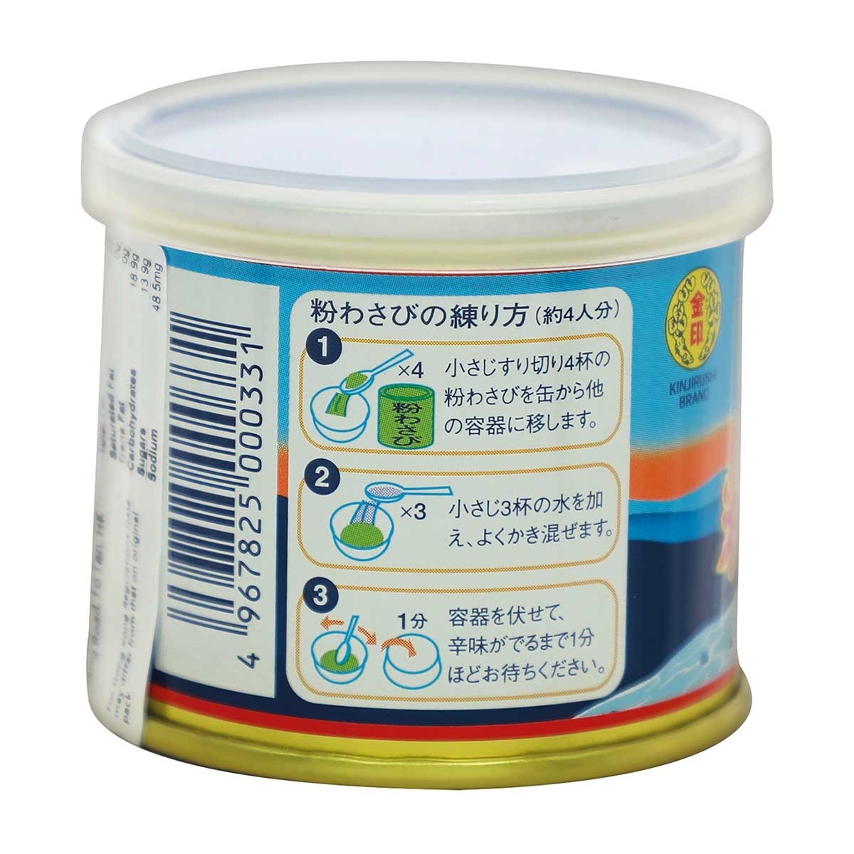 KANEJIRUSI Golden Wasabi Powder