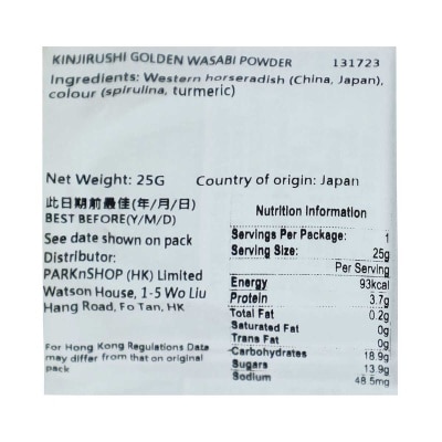 KANEJIRUSI Golden Wasabi Powder