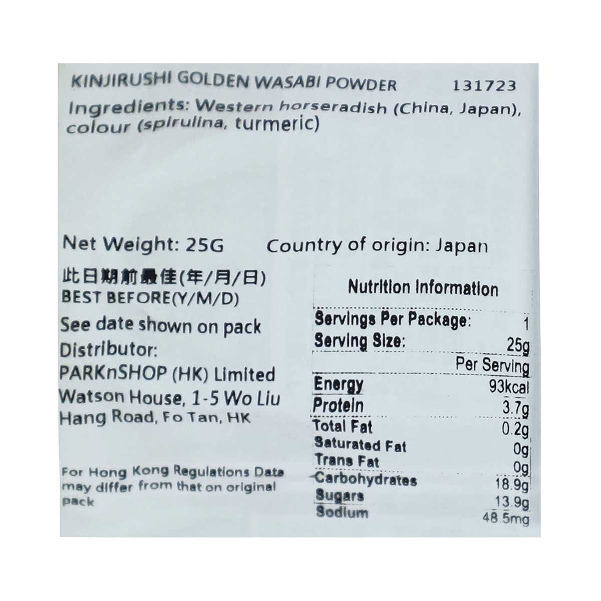 KANEJIRUSI Golden Wasabi Powder