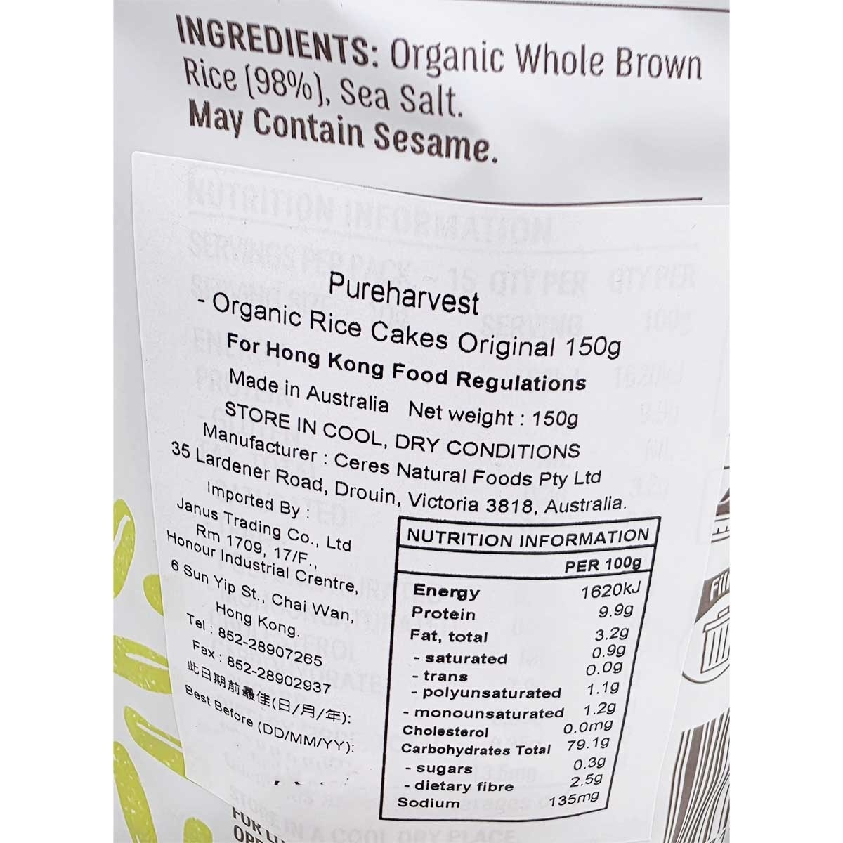 PURE HARVEST 有機糙米餅