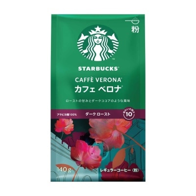 Starbucks Caffe Verona Ground Coffee Powder