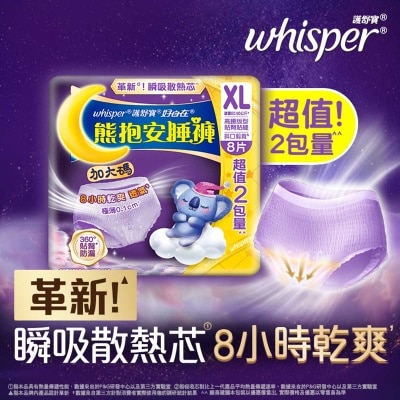 護舒寶 熊抱安睡褲/褲型衛生巾/m巾 - 夜用加大碼4片x2 (會呼吸的小內褲 2倍透氣 防漏不悶熱)