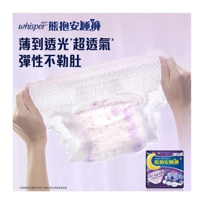 護舒寶 熊抱安睡褲/褲型衛生巾/m巾 - 夜用均碼2片 (360°防漏 超薄透氣小內褲 超長巾身防側漏邊 貼身舒適不勒肚)