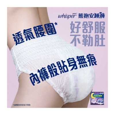 護舒寶 熊抱安睡褲/褲型衛生巾/m巾 - 夜用均碼2片 (360°防漏 超薄透氣小內褲 超長巾身防側漏邊 貼身舒適不勒肚)