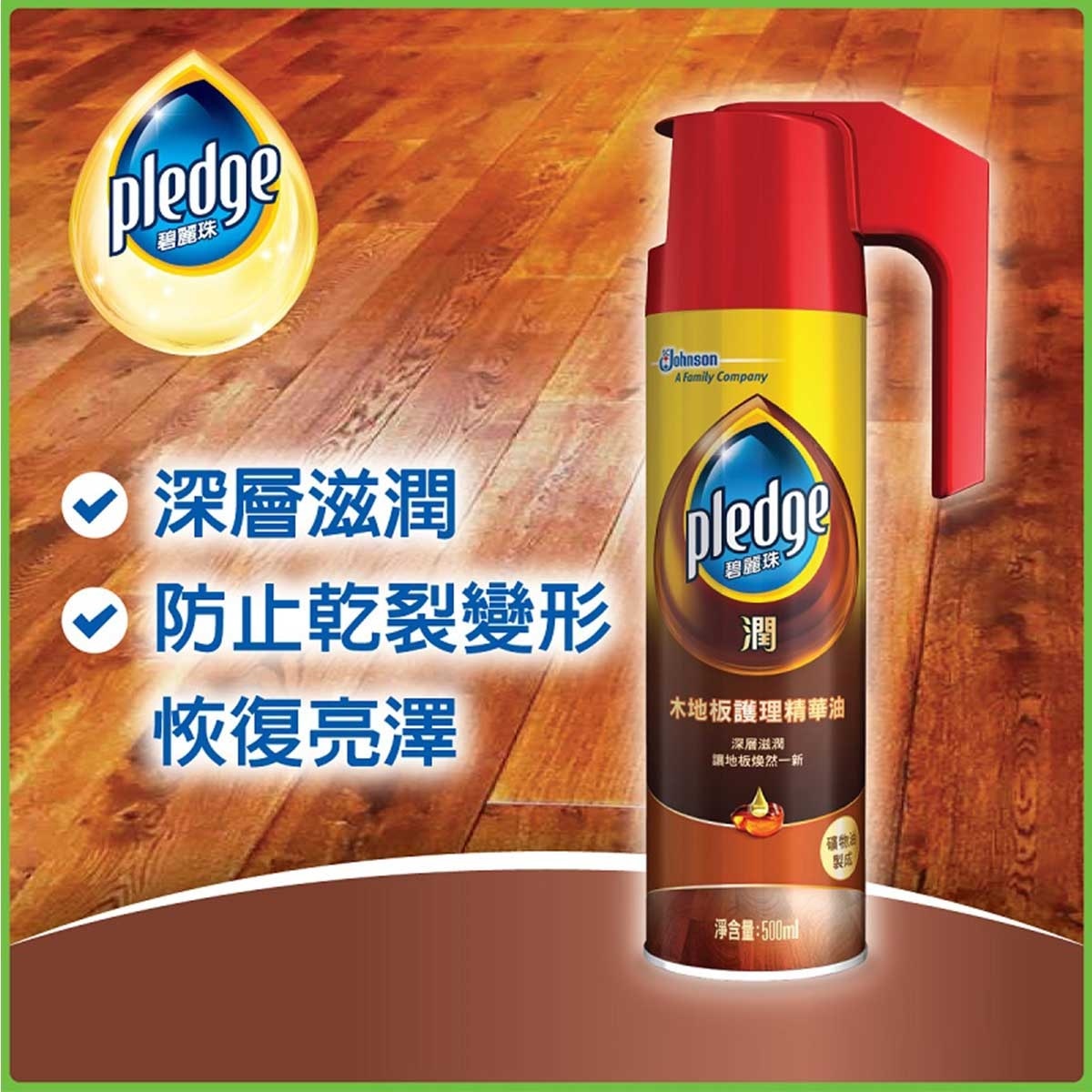碧麗珠 護理精華油