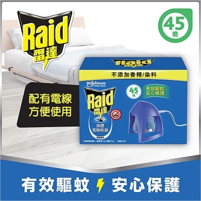 雷達 液體電驅蚊機套裝(45晚)