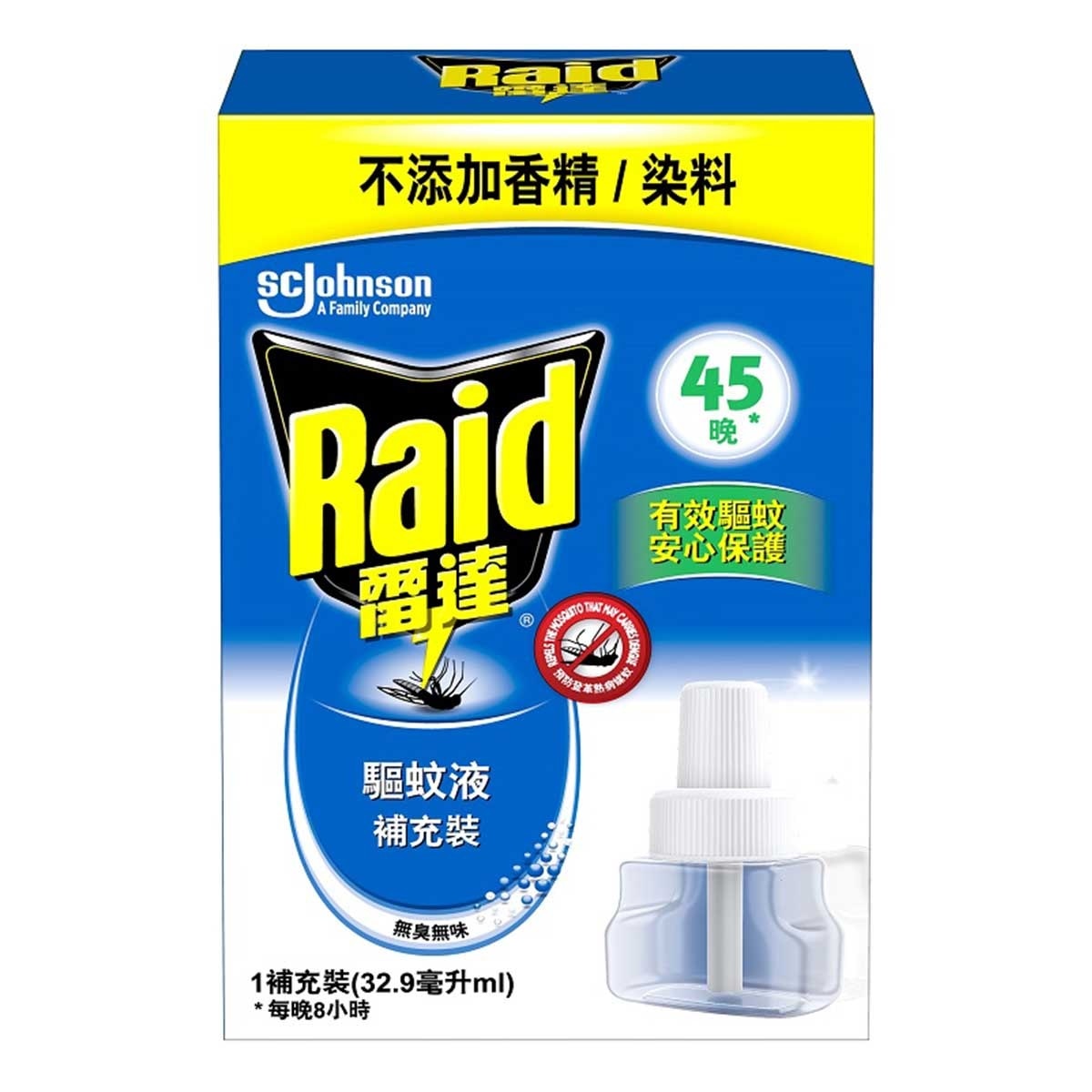 雷達 液體電驅蚊液補充裝
