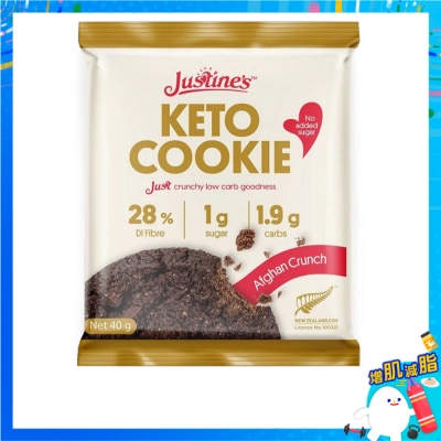 JUSTINE'S COOKIES 生酮蛋白杏仁椰子可可曲奇 (蛋白零食) image