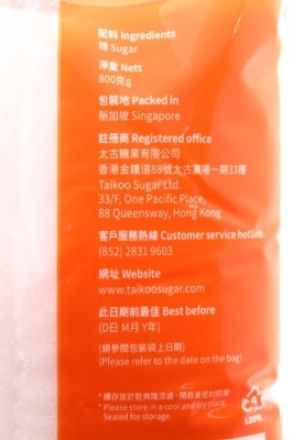 太古 純正砂糖