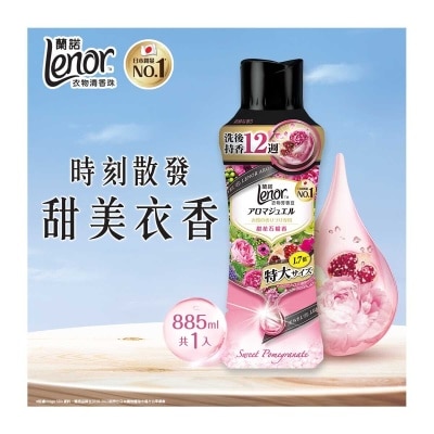 LENOR Lenor 清香珠甜花石榴香885ml