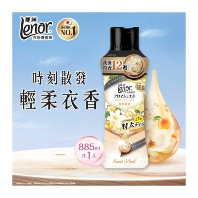 LENOR Lenor 清香珠甜柔麝香885ml