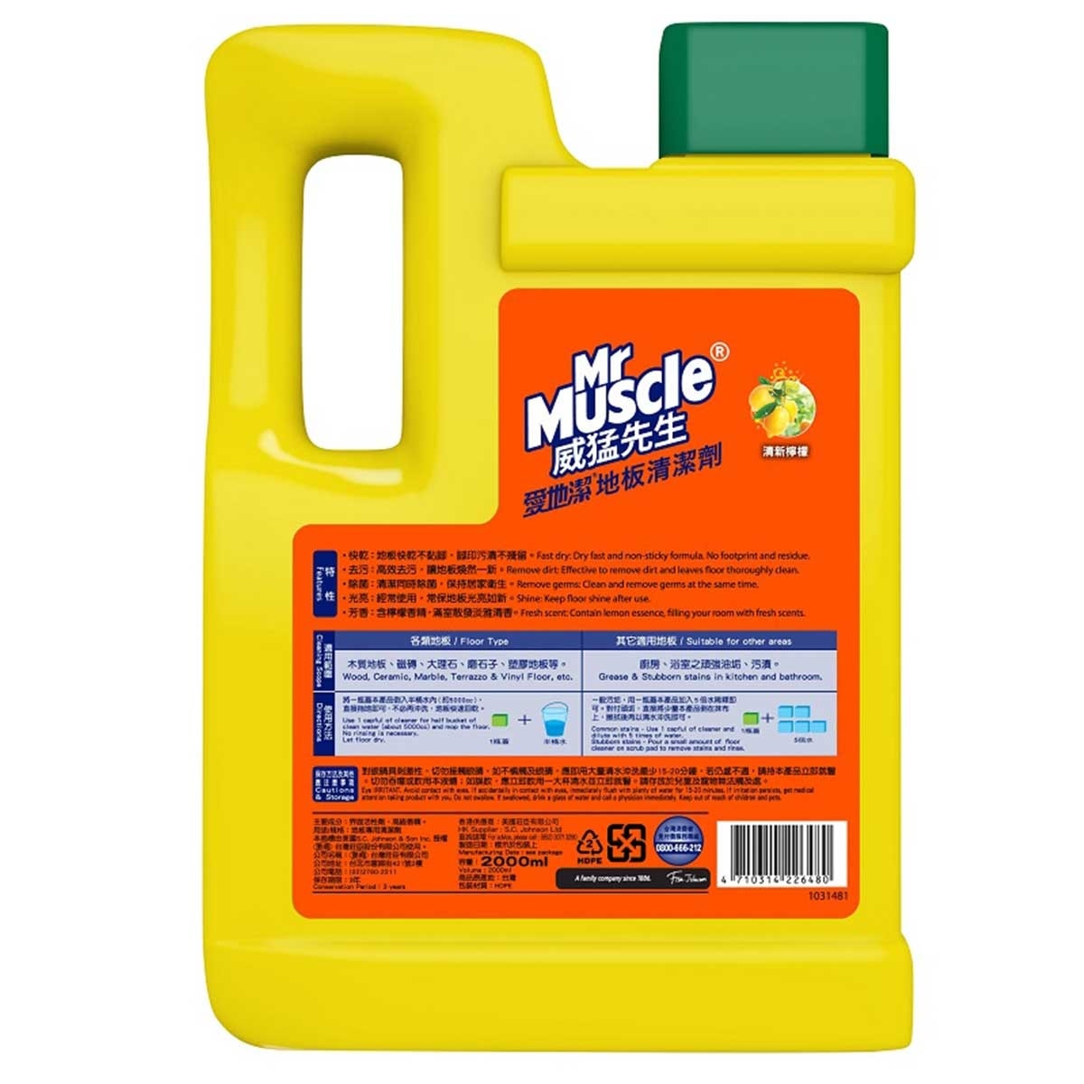 MR MUSCLE Floor Cleaner-lemon