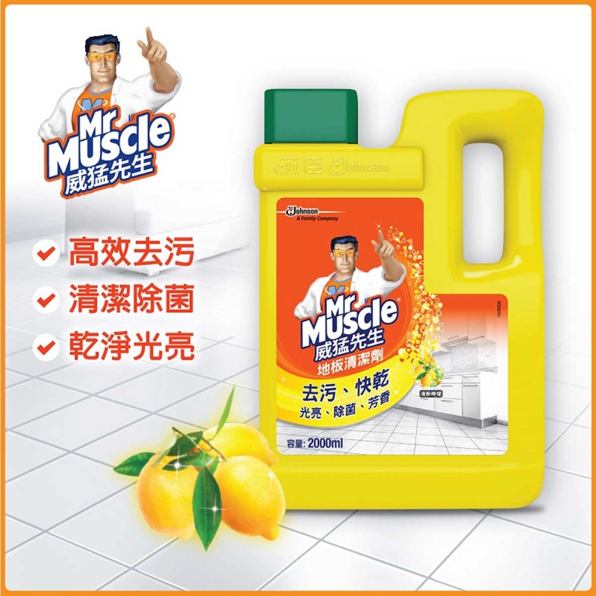 MR MUSCLE Floor Cleaner-lemon