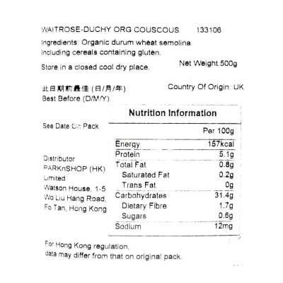 WAITROSE 有機古斯米 image