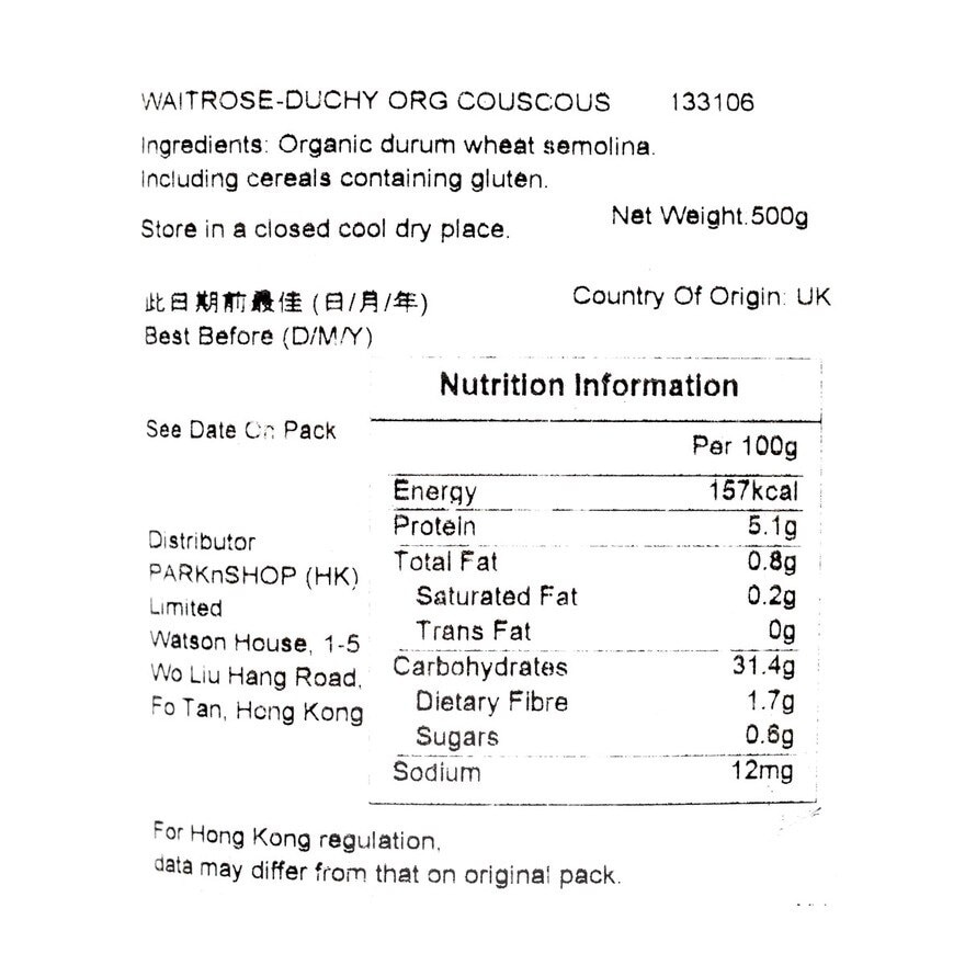 WAITROSE 有機古斯米 image