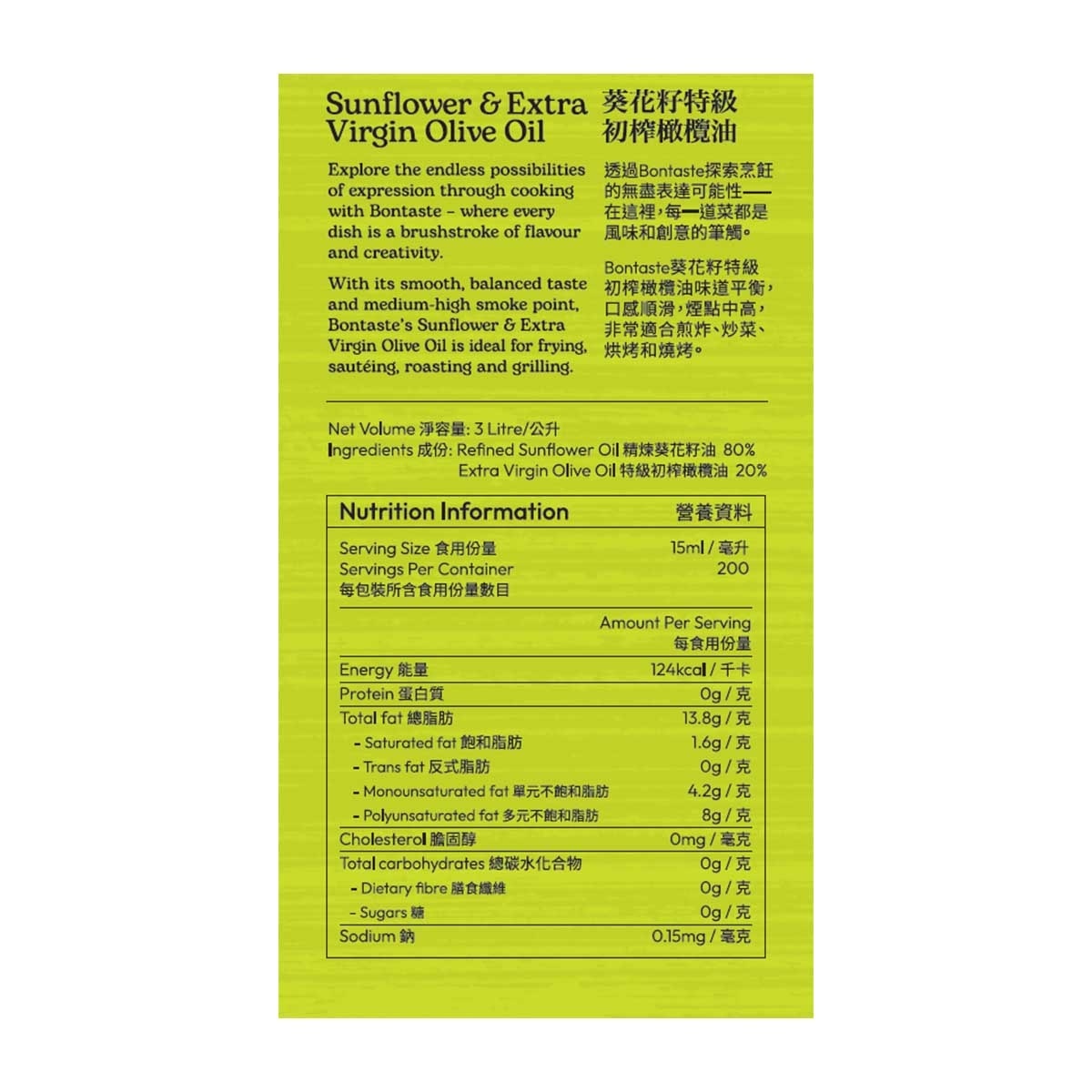 BONTASTE Olive Oil & Sunflower Oil