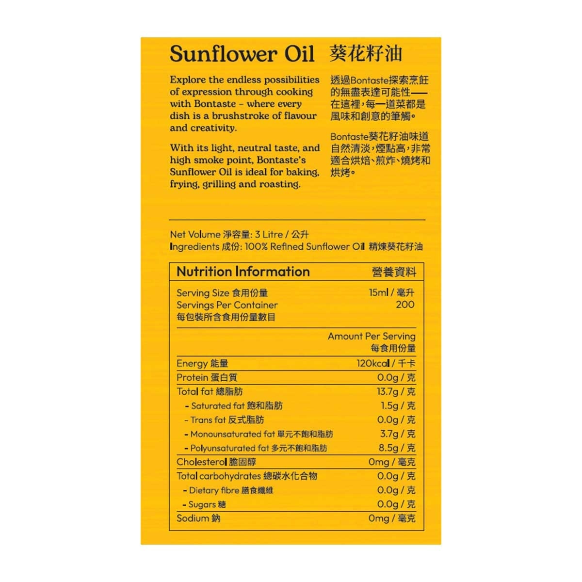 BONTASTE Sunflower Seed Oil
