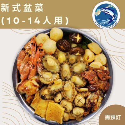 NORWAY SALMON EXPS New Sty Poon Choi For 10-14 People