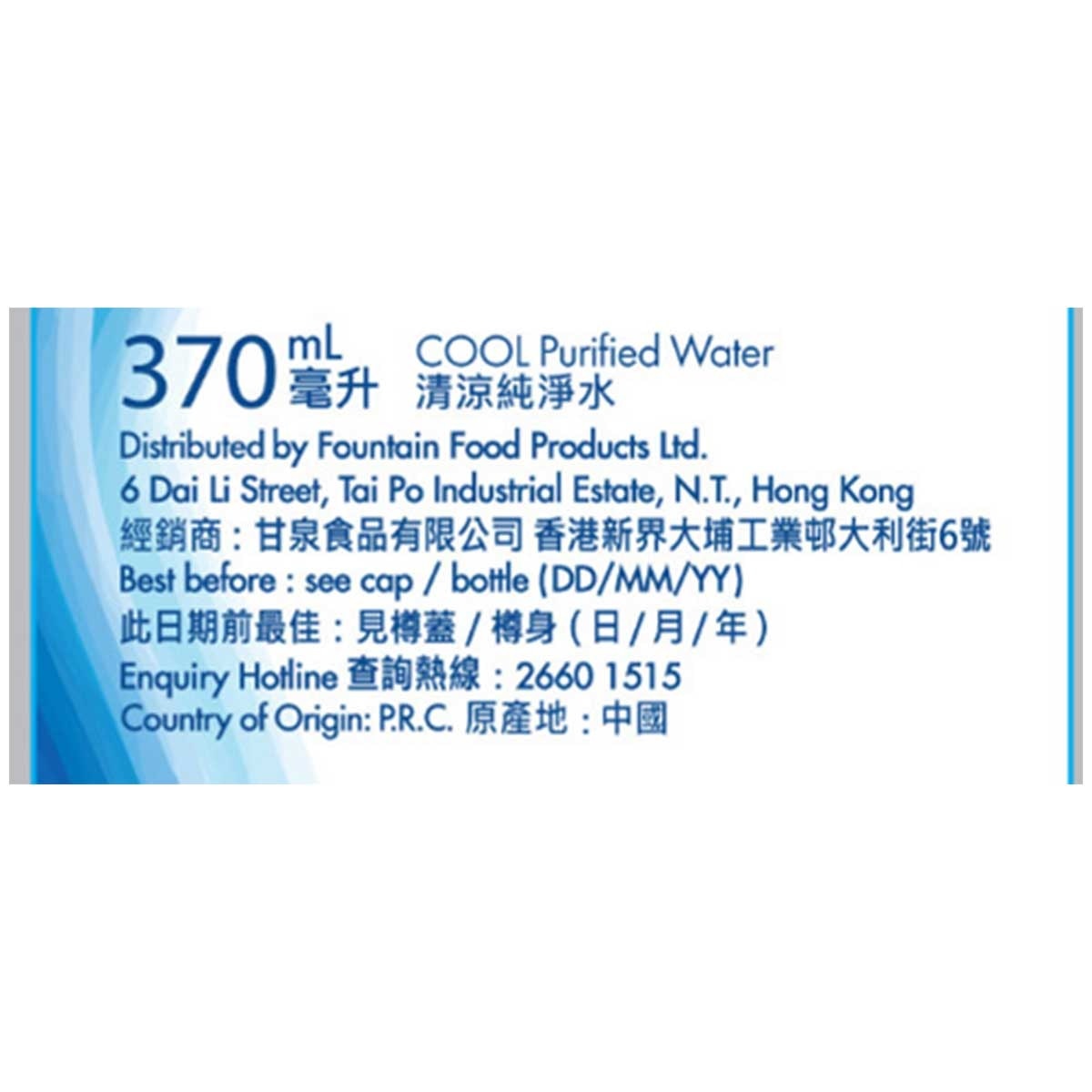 清涼 純淨水370ml (包裝隨機)