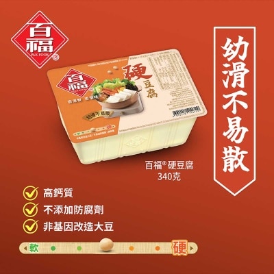 百福 硬豆腐 [香港](冷凍 0 4°c) (新舊包裝隨機發送) image