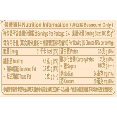 百福 硬豆腐 [香港](冷凍 0 4°c) (新舊包裝隨機發送) image