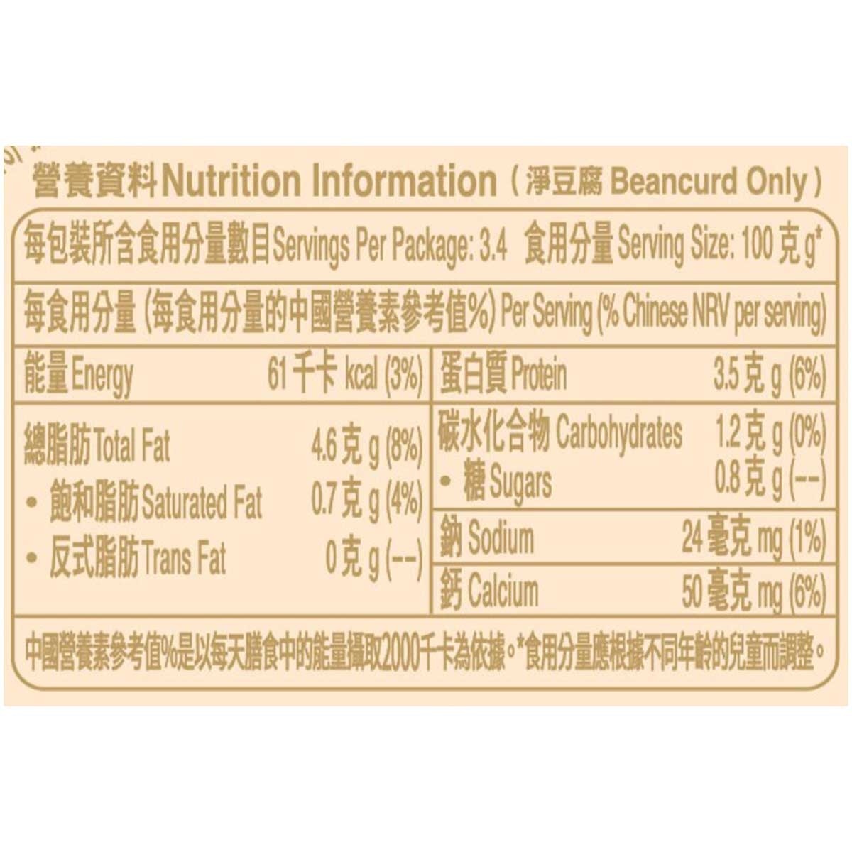 百福 硬豆腐 [香港](冷凍 0 4°c) (新舊包裝隨機發送) image