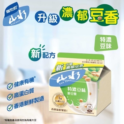 維他奶 山水鮮豆漿［香港］（冷凍０－４°ｃ）（最佳食用期限不少於４天）（新舊包裝隨機發貨）