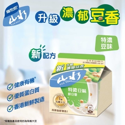VITASOY - San Sui Fresh Soya Milk [hong Kong] (chilled 0-4°c) (consume Within 4 Days For Best Quality) (packaging Random Pick)