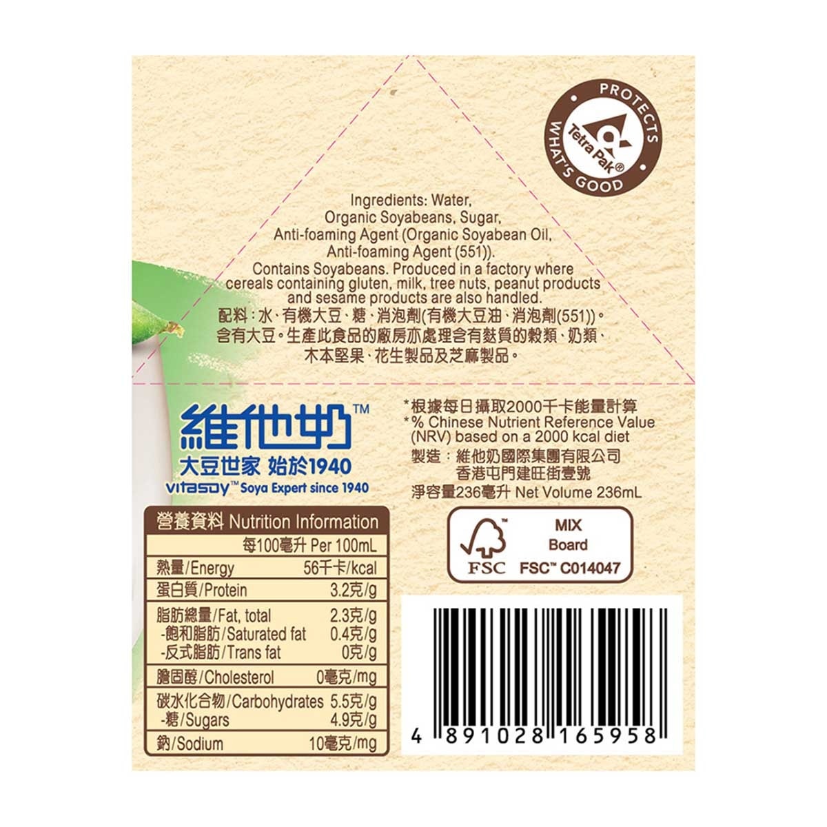VITASOY San Sui Fresh Soya Milk [hong Kong] (chilled 0-4°c) (consume Within 4 Days For Best Quality) (packaging Random Pick)