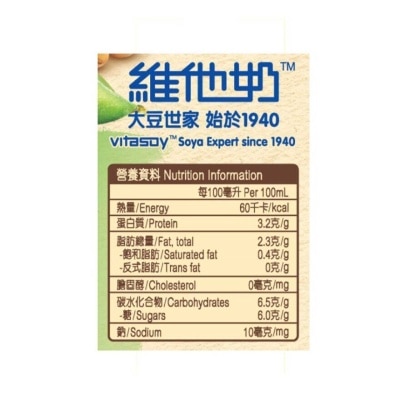 維他奶 山水有機黃豆鮮豆漿 [香港](冷凍 0-4°C) (最佳食用期限不少於4天)