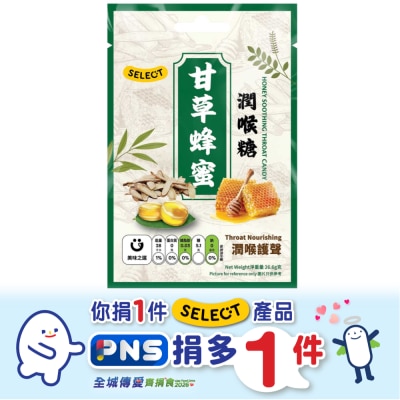 SELECT佳之選 甘草蜂蜜潤喉糖