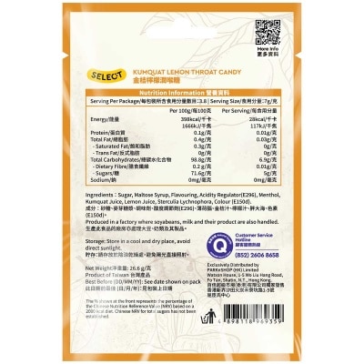 SELECT佳之選 金桔檸檬潤喉糖