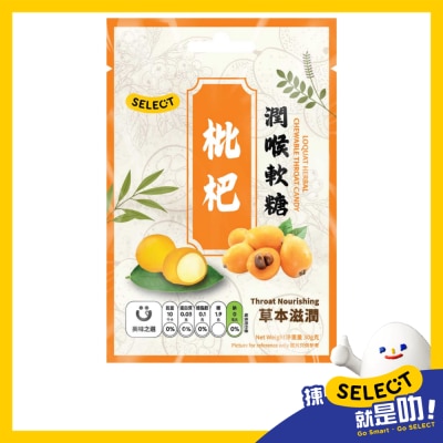 SELECT佳之選 枇杷潤喉軟糖 image