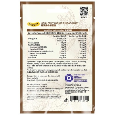 SELECT佳之選 羅漢果枇杷潤喉糖