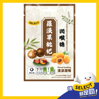 羅漢果枇杷潤喉糖