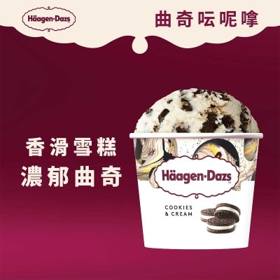 HAAGEN-DAZS 曲奇雲呢拿雪糕迷你杯 [法國](急凍 -18°c)