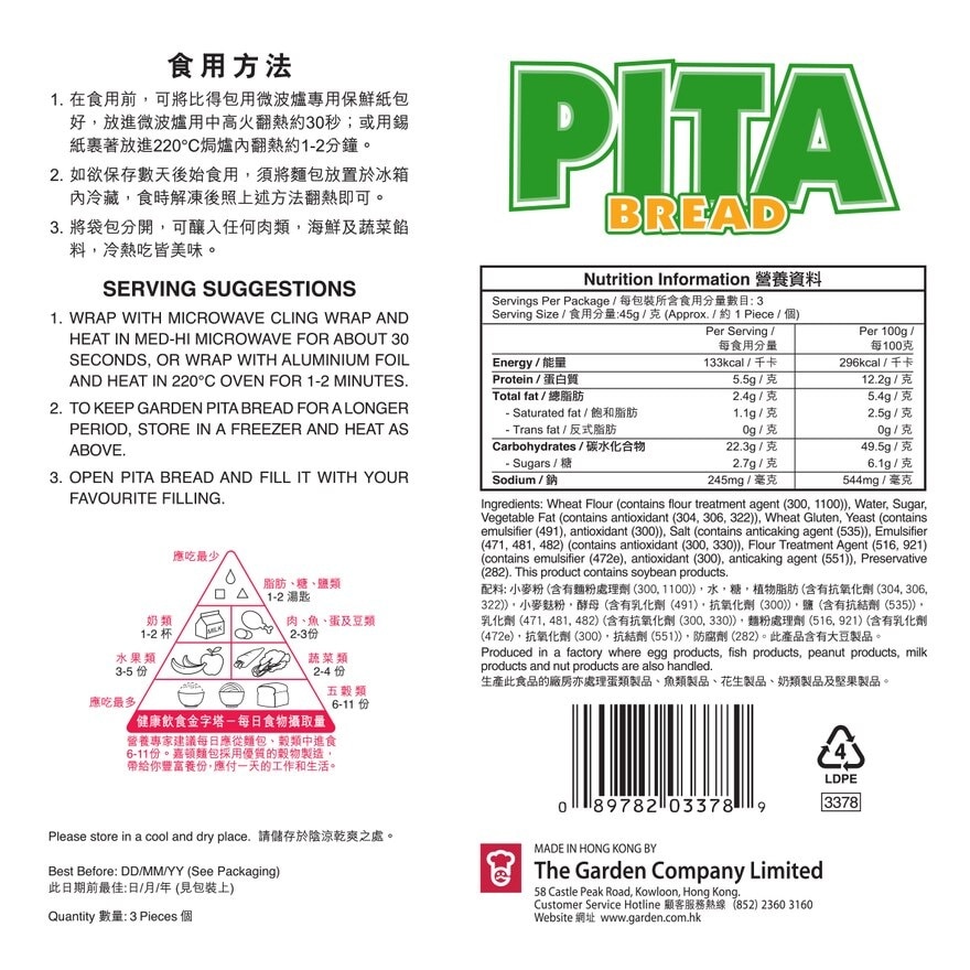 GARDEN Pita Bread