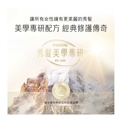 PANTENE Pantene 3min Miracle Cn Milky 180ml