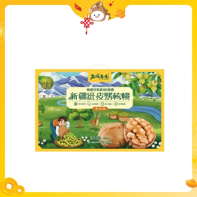 WEST ORCHARD Skinned Walnut Gift Box