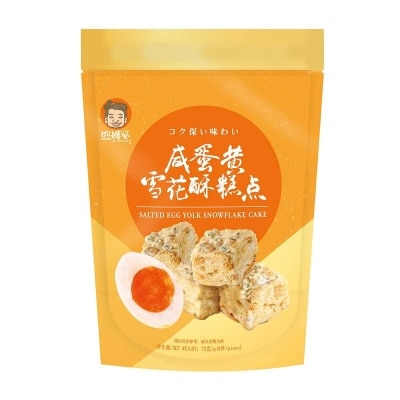 四嬸婆 - 鹹蛋黃雪花酥