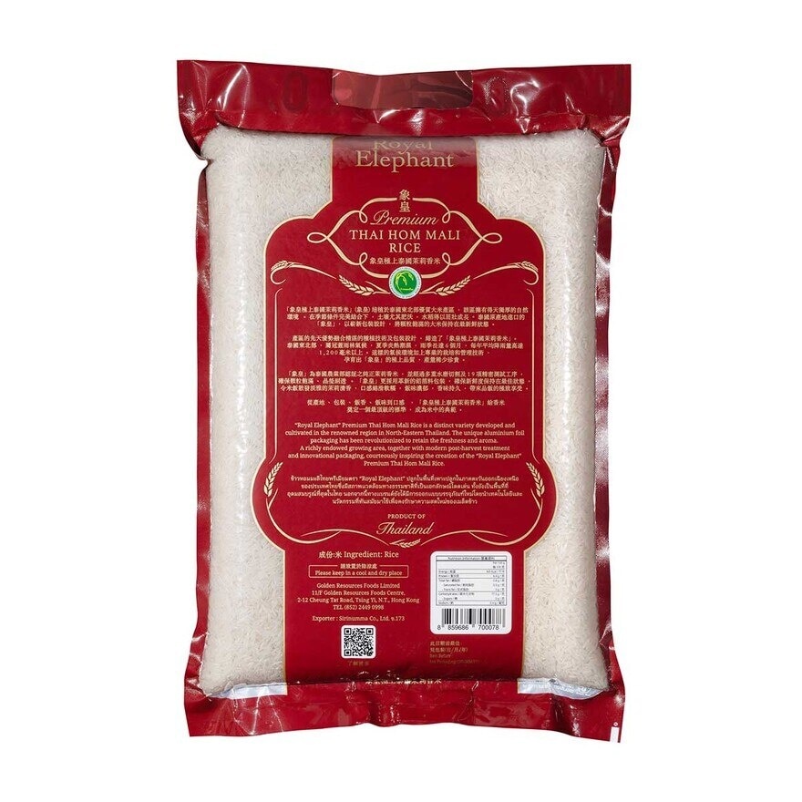 象皇 極上泰國茉莉香米