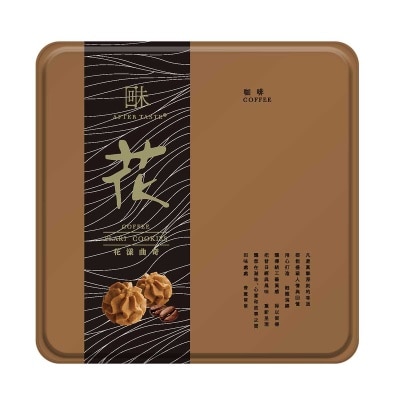 回味 咖啡花漾曲奇