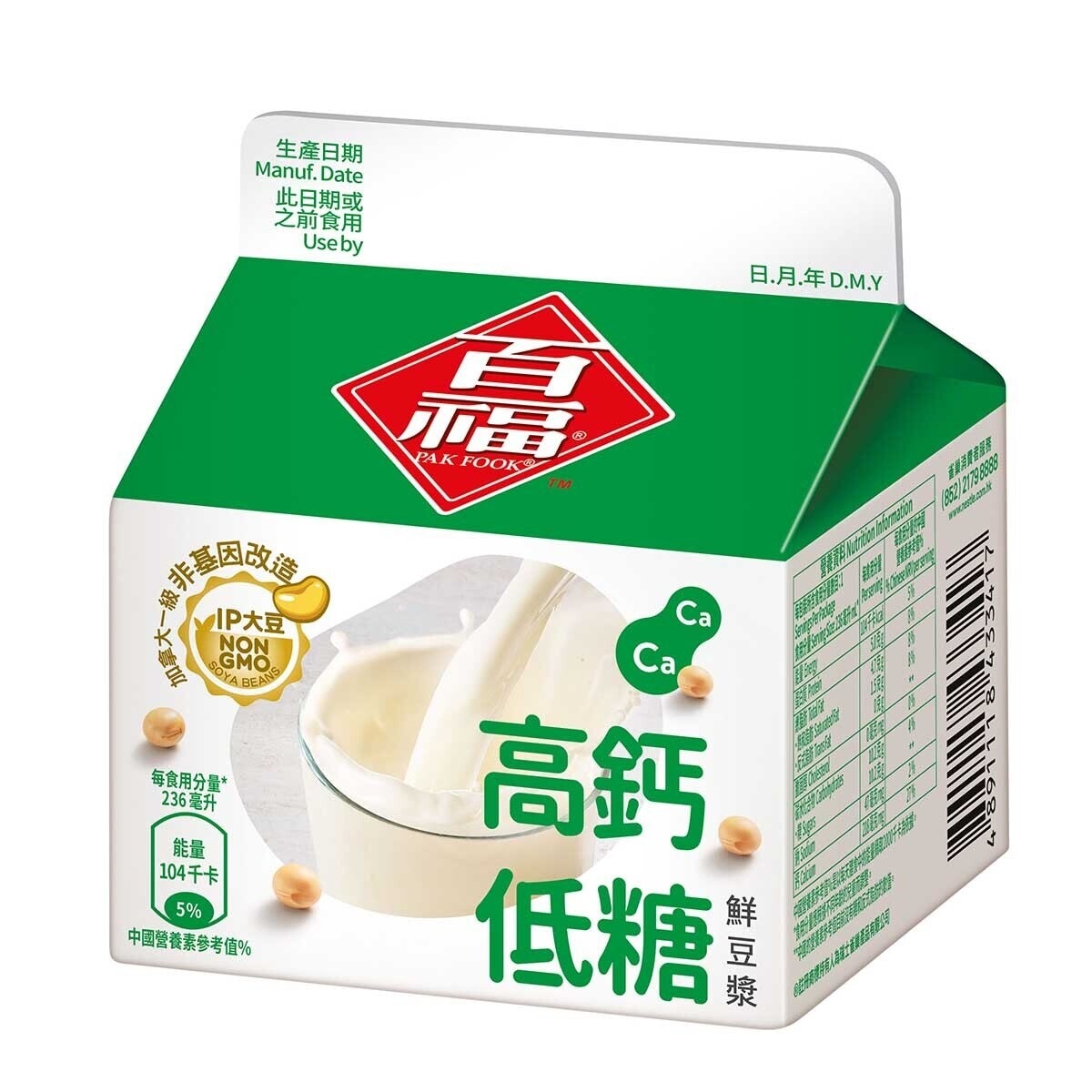 PAK FOOK Hi Cal Low Sugar Soya Milk