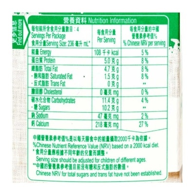 PAK FOOK Hi Cal Low Sugar Soya Milk [hong Kong](chilled 0-4°c) (consume Within 4 Days For Best Quality)